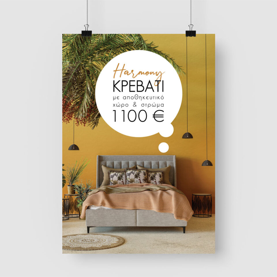 HARMONY ΚΡΕΒΑΤΙ ΜΕ ΑΠΟΘΗΚ. ΧΩΡΟ ΚΑΙ ΣΤΡΩΜΑ ΓΚΡΙ 07-780 207x174x126.5cm